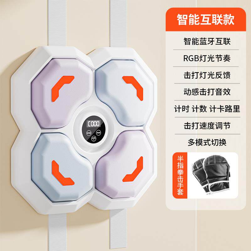高档智能音拳击机家用电子应墙靶男打乐拳儿童人健成身散打反训练