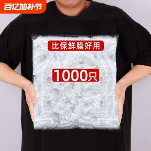 套碗剩菜 一次性保鲜膜套罩食品级家用保鲜袋专用带松紧口浴帽式