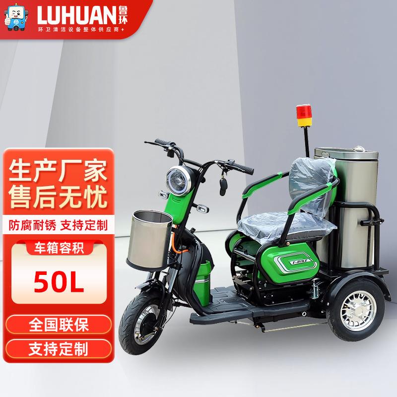 电动小型捡拾垃圾车环卫三轮街道清洁垃圾车不锈钢微型垃圾保洁车