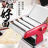 俊媳妇压面用小型手UCQ动面条机全家自机动手摇饺子机皮多功能擀