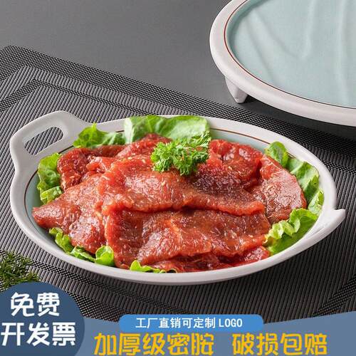 密胺餐具盘子商用餐厅饭店烤肉火锅菜盘大盘圆盘仿瓷餐盘鱼生刺身