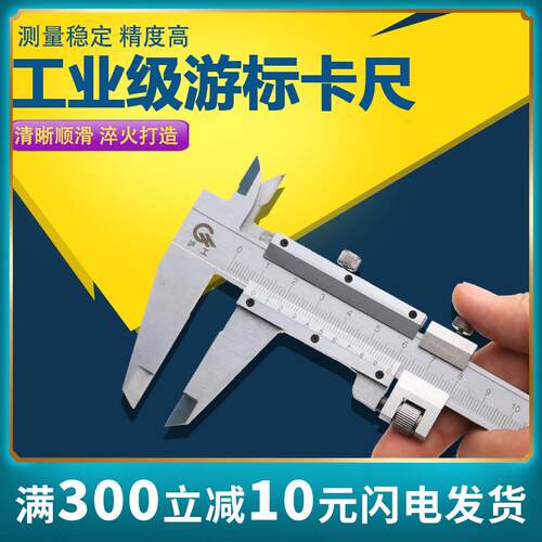 泸工游标卡尺0-150mm 0-200mm 0-300mm卡尺高精度不锈钢迷你卡尺