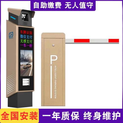 道闸高清车牌识别一体机小区车辆智能停车场收费系统远程对讲栅栏