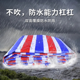 三色彩条布加厚防水防晒雨布工地火车造船厂装修防护红白蓝防雨布