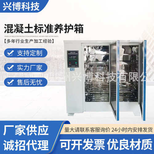 砼试块标养箱40B60B90B恒温恒湿水泥保温柜 混凝土标准养护箱