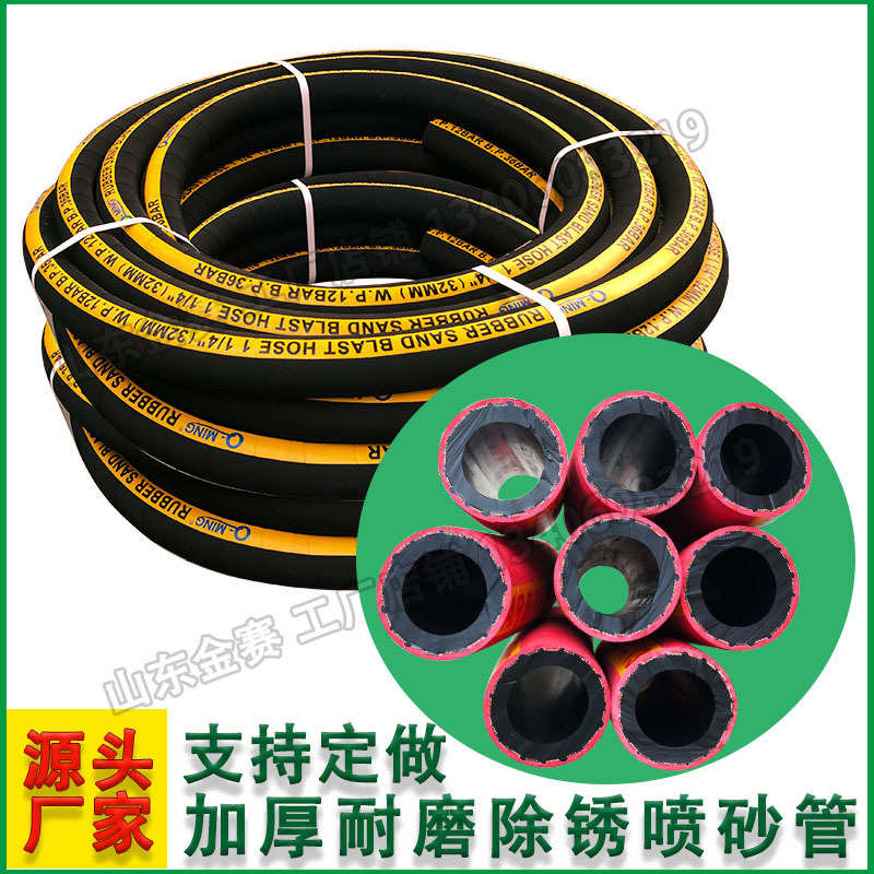 厂家直销Qming厂家进口胶耐磨喷砂管32帘线编织19打砂管 冲砂管25
