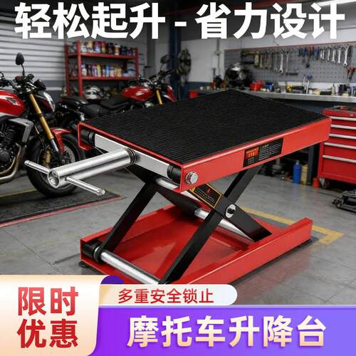 升降台机车专用工具维修升降机电动升降台驻车支架安全驻车器