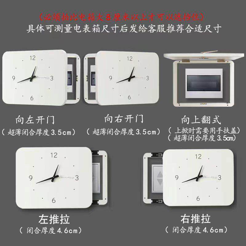 电表箱装饰画电源风空气开关极简免时钟壁画配电箱带挂画遮挡打孔