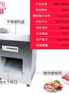 肉机商用切切式片切功丝机柜KLO不锈钢强力大率肉铺用大口径