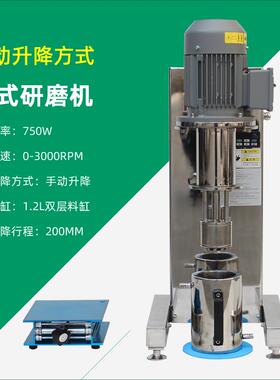供应 750w 实验室篮式砂磨机 小型篮式研磨机 小型高速分散研磨机