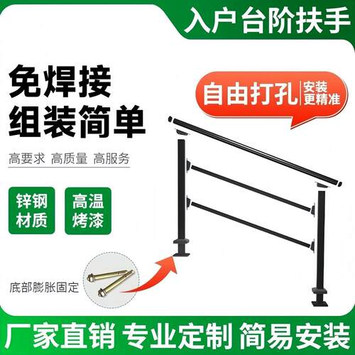 入户扶手楼梯扶手台阶扶手楼梯护栏农村自建房室内室外阳台护栏厂