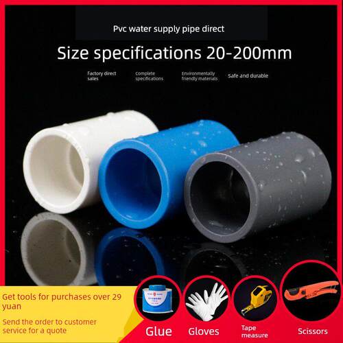 PVC直通接头 UPVC直接塑料管箍给水管胶粘供水管件配件20 25 32mm