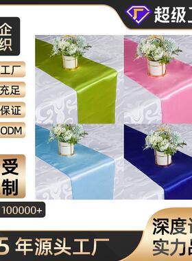 现货色丁绸缎桌旗婚庆新中式纯色高密红色结婚装饰轻奢高级感欧式