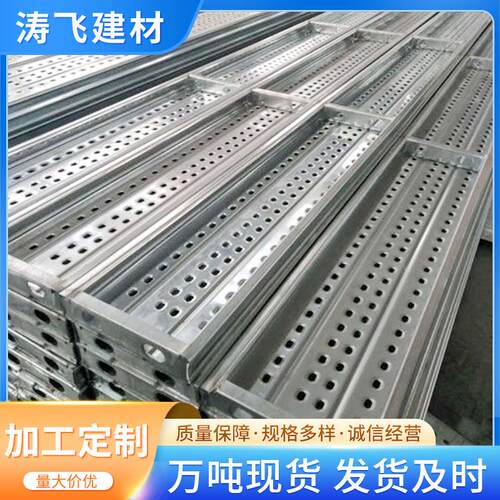 供应镀锌钢跳板船用建筑防滑隧道走道板镀锌脚手架钢跳板走道板