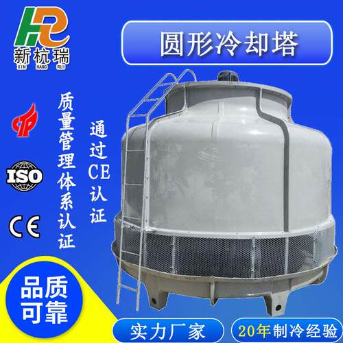杭瑞厂家直销150吨圆形逆流冷却塔注塑机专用凉水塔节能低噪音
