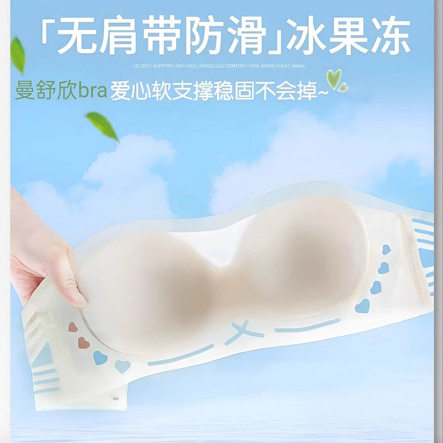 凉感无肩带内衣女防滑聚拢小胸显大胸罩薄款隐形抹胸裹胸文胸夏季