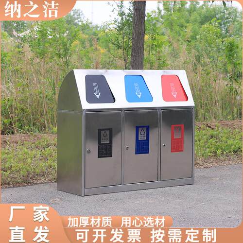 现货户外垃圾桶不锈钢小区公园环卫果皮箱二三分类金属垃圾箱