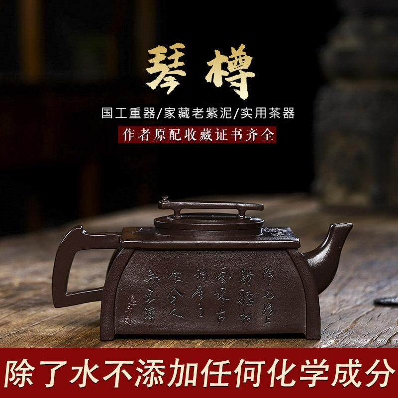 宜兴手工紫砂壶家藏老紫泥琴樽四方壶养生泡茶壶茶具450毫升