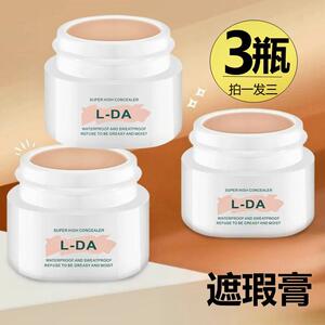 【3支装】L-DA遮瑕膏亮丝滑达水润小金管二合一隐形毛孔遮瑕膏笔