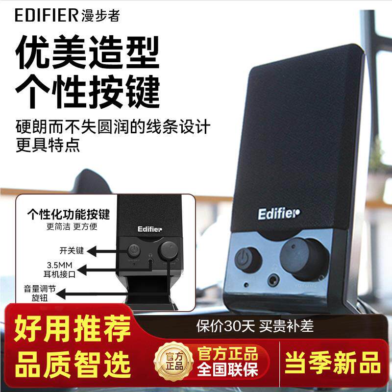 漫者步R10U迷你台式音响电脑笔记本面桌小音箱家用有线mii低FVL音