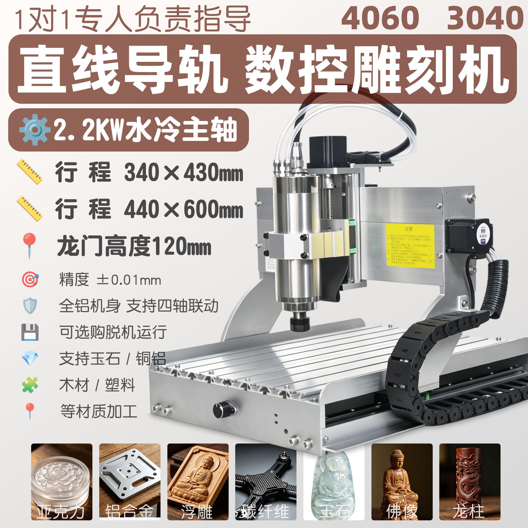 骏刻4060直线导轨CNC数控雕刻机小型全自动四轴立体玉石木工石材