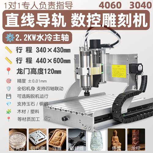 骏刻4060直线导轨CNC数控雕刻机小型全自动四轴立体玉石木工石材