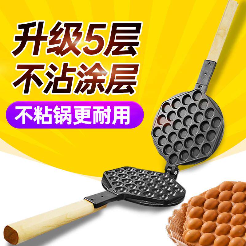 万卓鸡蛋仔机器模具商用鸡蛋仔机模板鸡蛋仔模具商用摆摊专用配件