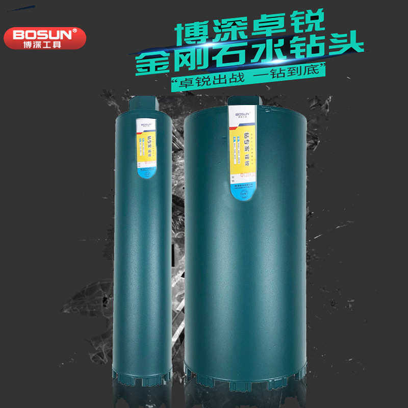 博深水钻头水钻钻头工业级混凝土钢筋干湿两用18/220水钻墙壁开孔,五金/工具,其他钻,淘宝优惠券,粉丝福利购,淘宝优惠卷