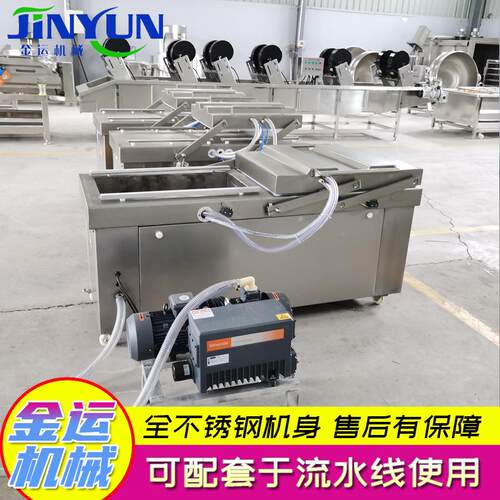 600型全自动双室真空包装机肉制品保鲜封口设备双室真空机