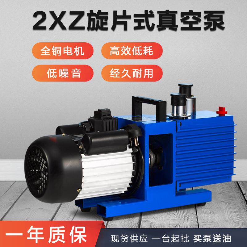 现货旋片真空泵实验室双极直联泵工业小型抽气泵电动式流量