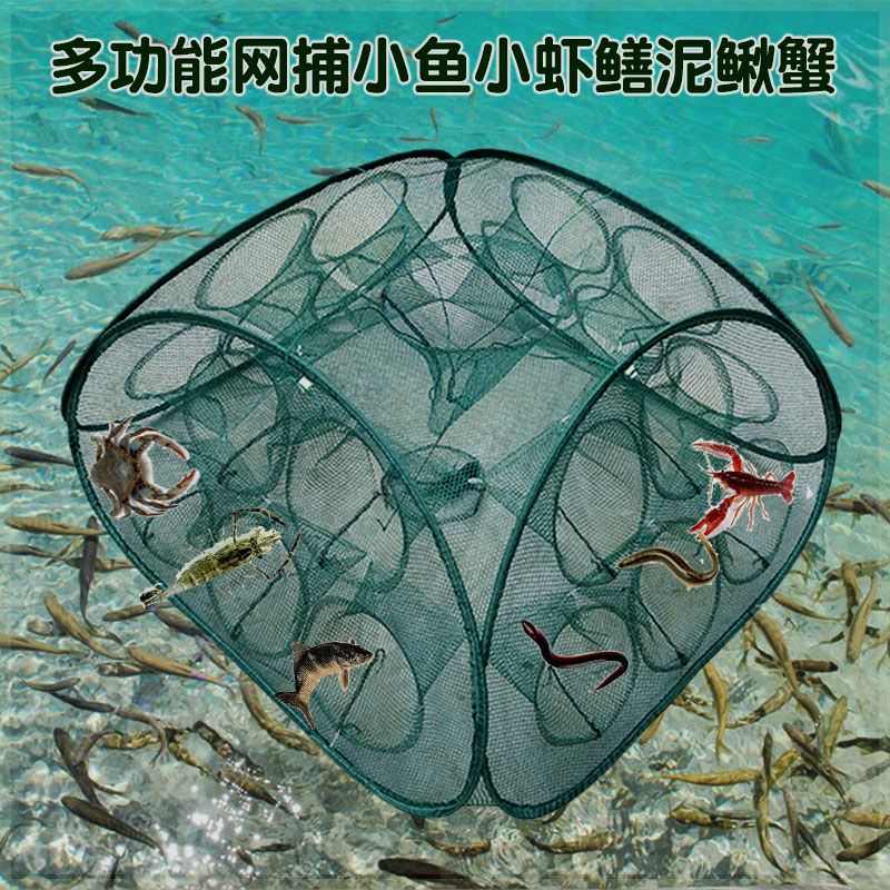 捕鱼笼虾网子多进口自动折叠虾笼手抛网抓鳝鱼泥鳅网工具方笼