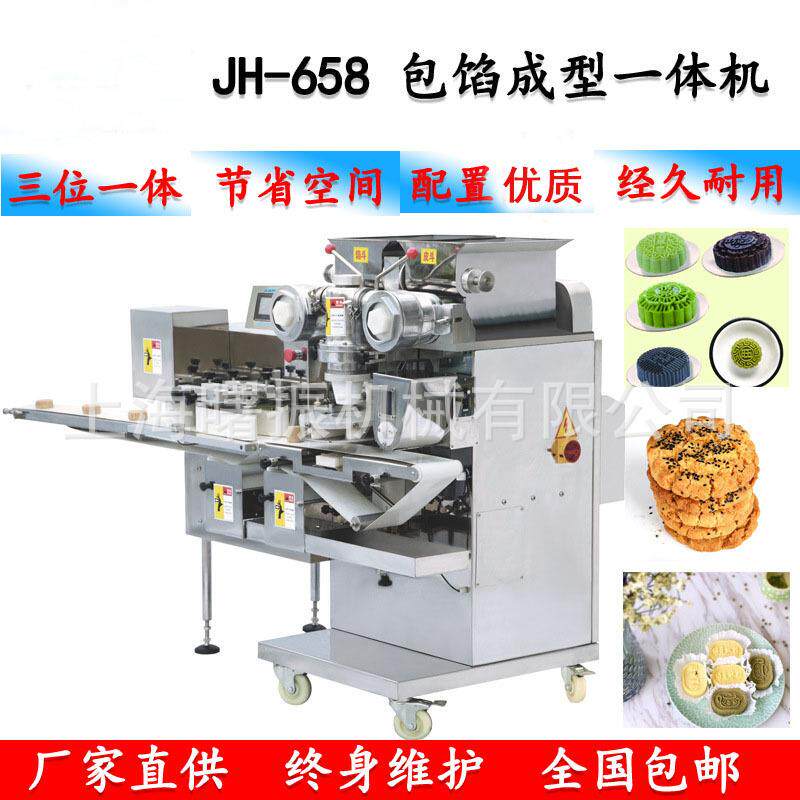 月饼包馅机商用全自动一次成型月饼机月饼厂加工设备凤梨酥机器