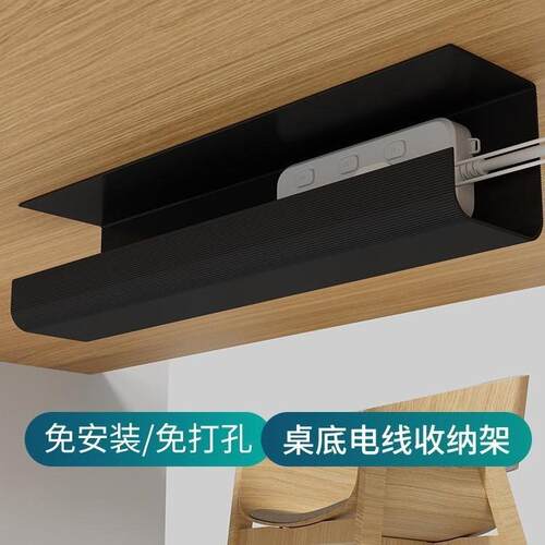 Under-desk cable management tray, wire organizer for compute