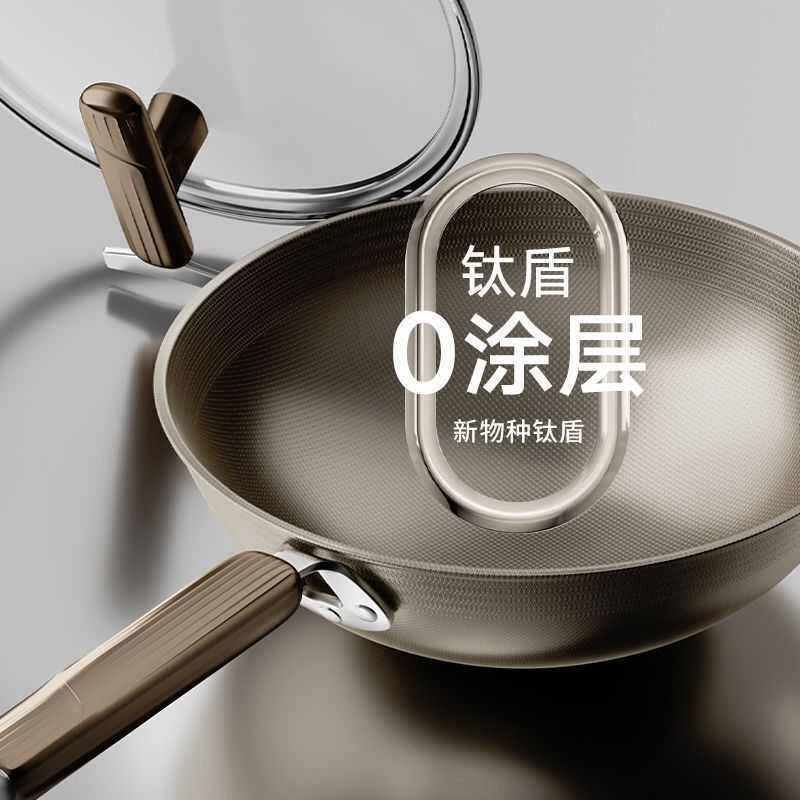 【】双面钛锅钛盾不粘锅家用炒菜锅有钛不锈钢炒锅平底锅