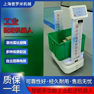 大载重配送机器人200 300公斤承重工业物流传输送货机器人