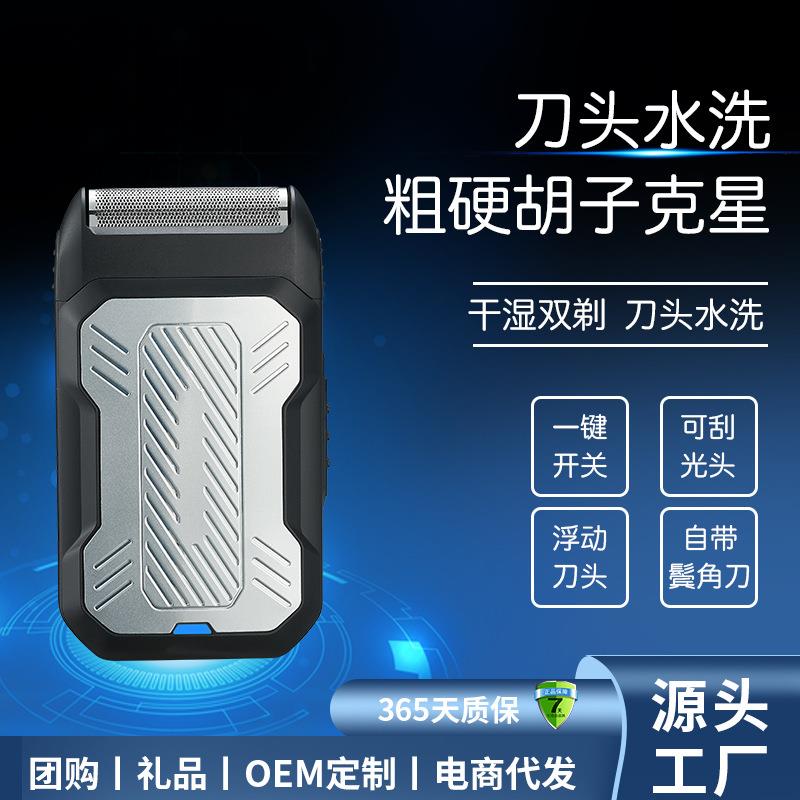 新款直销跨境新款充电式刮胡刀弹出式鬓发器二合一刮胡子往复式电