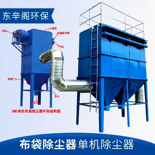 环保设备工业单机除尘器袋式收尘器厂家脉冲除尘布袋木工除尘器