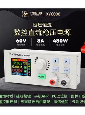 XY6008数控可调直流稳压电源恒压恒流维修 60V8A480W降压模块