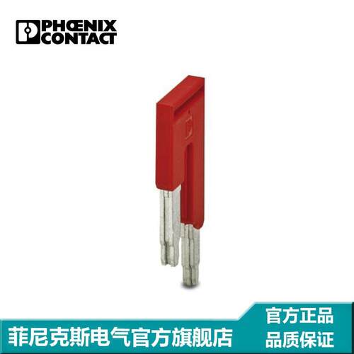 菲尼克斯 端子短接片 连接条 变径 RB PTPOWER 35-ST 16-3032170