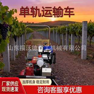 单轨运输车爬坡载货运输平稳牢固安装简单大马力果园搬运装载轨道