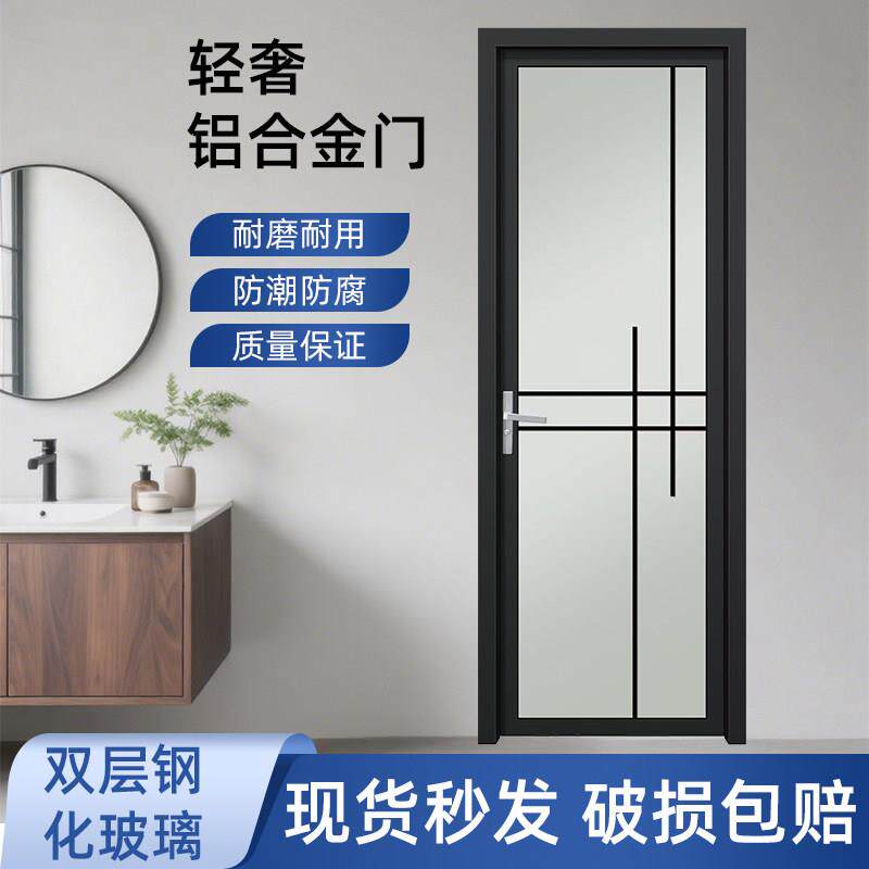 现货厕所门洗手间门化妆室门浴室门铝合金双层钢化玻璃门厨房门