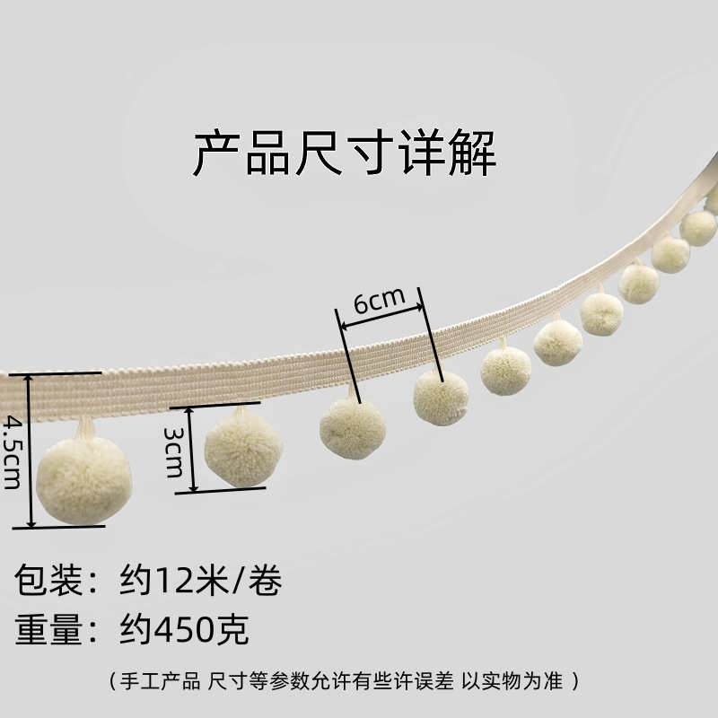 新款货源 窗帘辅料花边毛毛球吊坠 沙发抱枕家纺装饰花边侧边