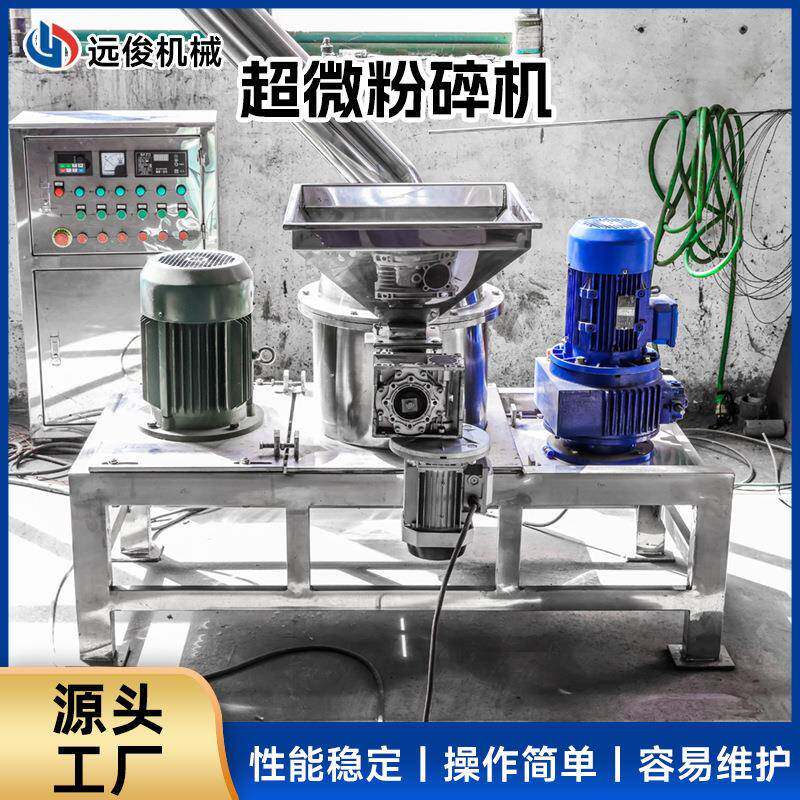超微中草药小型超细超微粉碎机WFJ型不锈钢超细粉碎机厂家