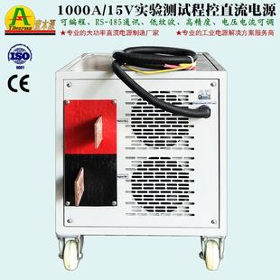 1000A 15V可编程直流开关电源12V20V25V稳压实验测试老化直流电源