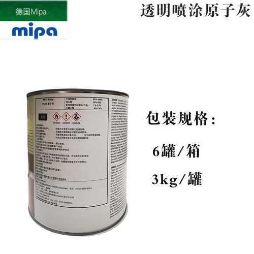 透明底漆碳纤维底材保护漆复合底材修补透明涂料P67S透明喷涂底漆