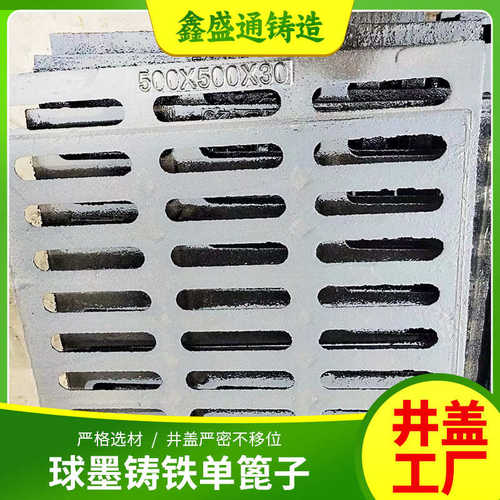 磨下水道盖板*雨水40300小区 *沟球500停车场篦子铸铁供应排污