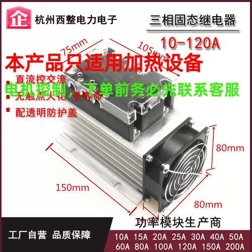 kt三相固态继电器10A230A40A50A60A80A100A120A带散热