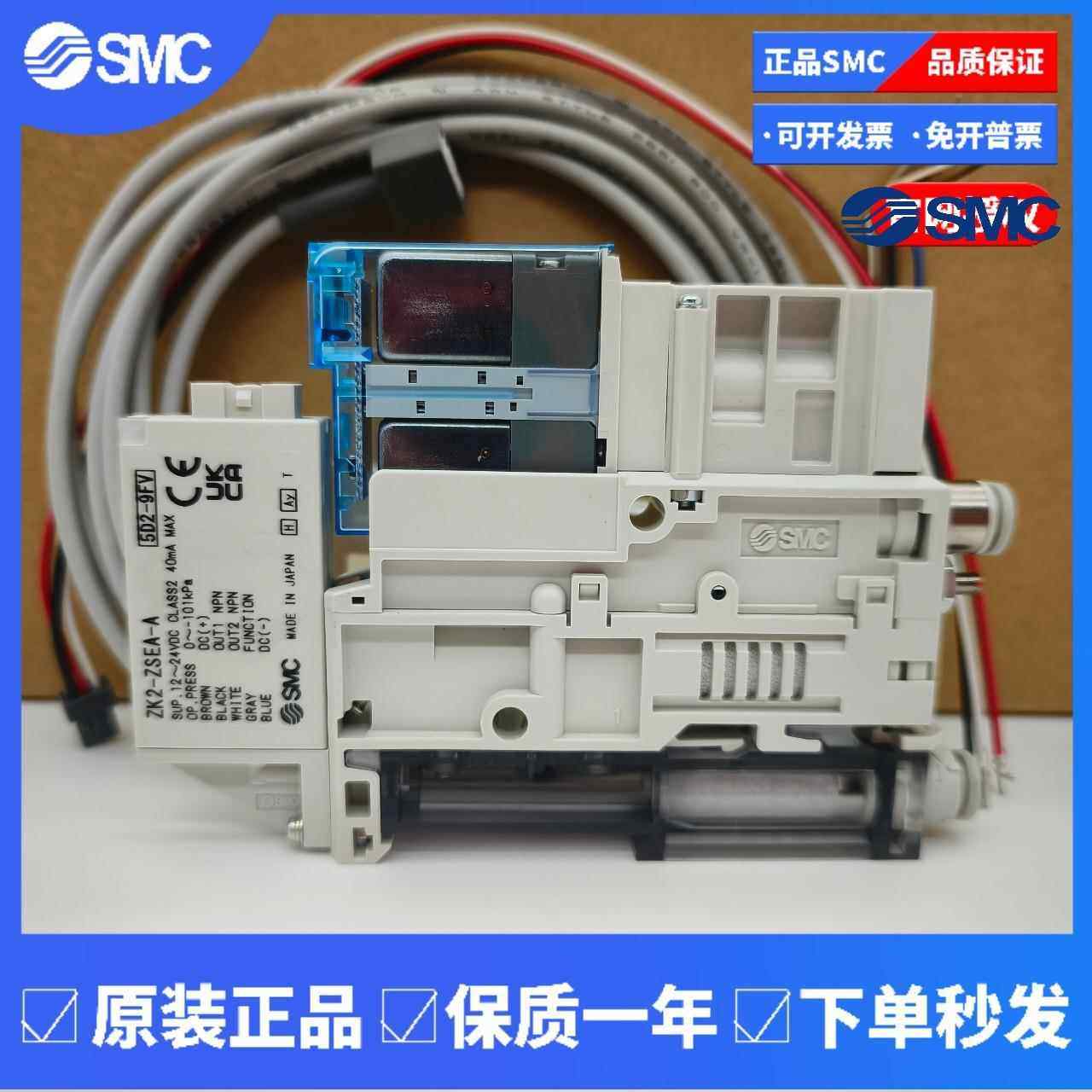 SMC真空发生器ZK2C07K5EL-06 ZK2H10K5KW-06 15K ZK2F12K5KWA-08B