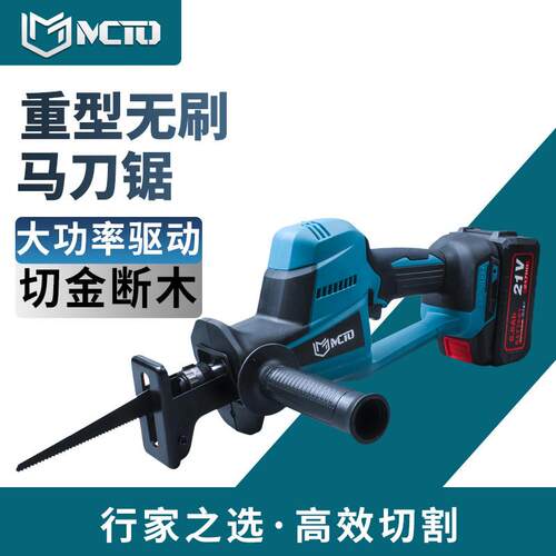 重型无刷充电电动马刀锯锂电池电锯切割锯金属锯木工锯家用往覆锯