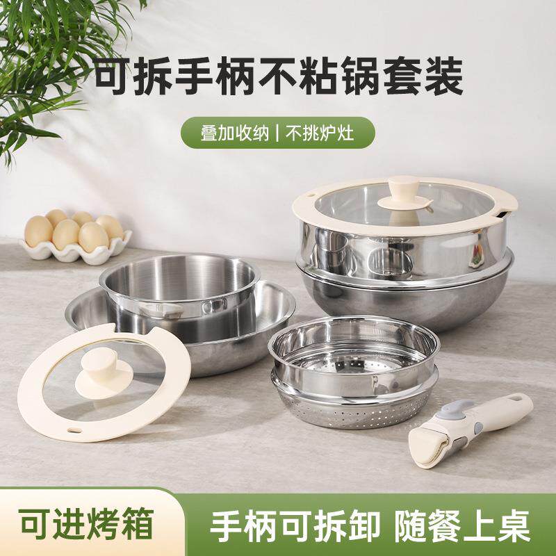 可拆卸手柄锅具套装炒锅平底锅汤锅奶锅三层钢加厚不粘锅轻锅家用
